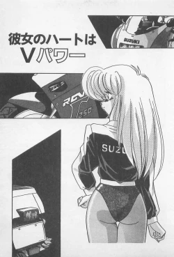 Page 205 of Muchimuchi Patrol