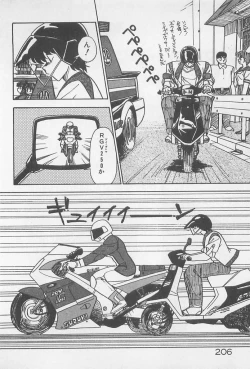 Page 206 of Muchimuchi Patrol