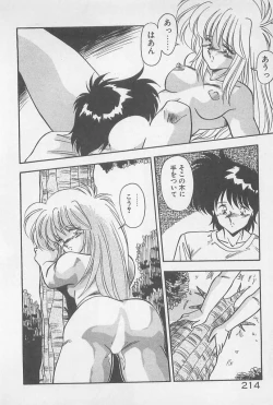 Page 214 of Muchimuchi Patrol