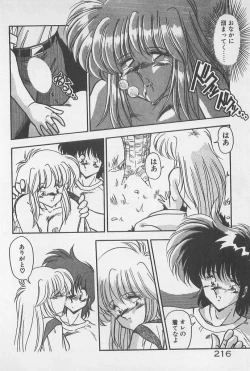 Page 216 of Muchimuchi Patrol