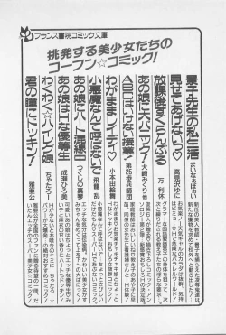 Page 222 of Muchimuchi Patrol