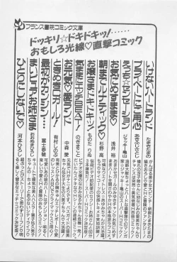 Page 223 of Muchimuchi Patrol