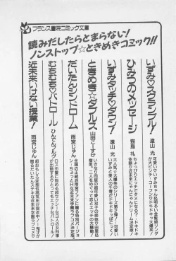 Page 224 of Muchimuchi Patrol