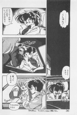 Page 36 of Muchimuchi Patrol