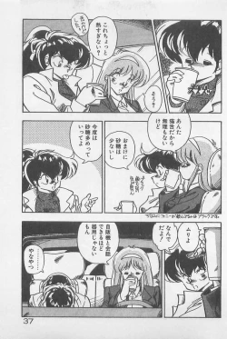 Page 37 of Muchimuchi Patrol