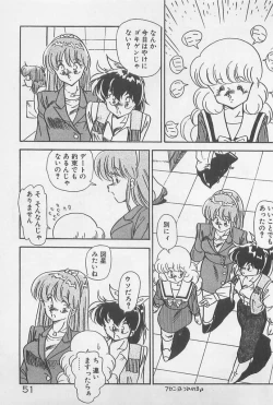 Page 51 of Muchimuchi Patrol