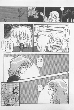 Page 55 of Muchimuchi Patrol