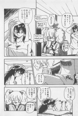 Page 98 of Muchimuchi Patrol