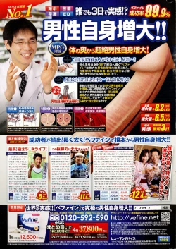 Page 251 of Action Pizazz DX 2015-02