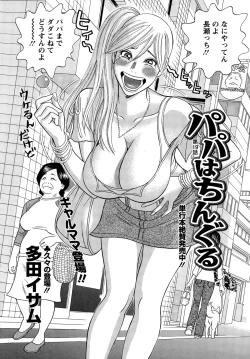 Page 26 of Action Pizazz DX 2015-02