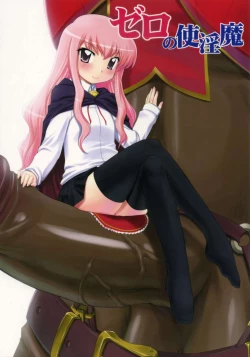 Page 1 of Zero No Shi In Ma