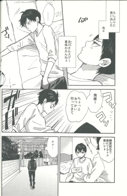 Page 18 of Shinzo o tsuranuite