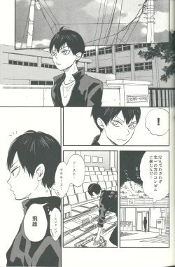 Page 19 of Shinzo o tsuranuite