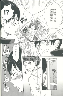 Page 22 of Shinzo o tsuranuite