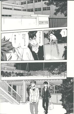 Page 26 of Shinzo o tsuranuite