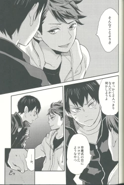 Page 33 of Shinzo o tsuranuite