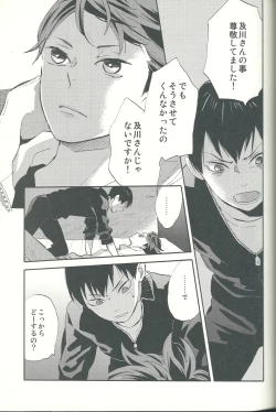Page 35 of Shinzo o tsuranuite