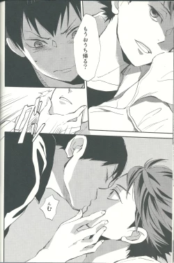 Page 36 of Shinzo o tsuranuite