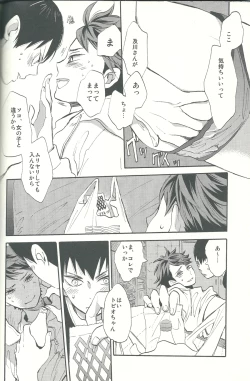 Page 40 of Shinzo o tsuranuite