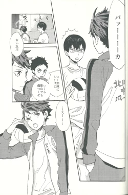 Page 43 of Shinzo o tsuranuite