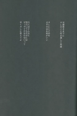 Page 49 of Shinzo o tsuranuite