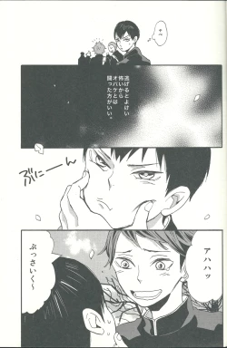 Page 7 of Shinzo o tsuranuite