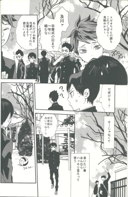 Page 8 of Shinzo o tsuranuite