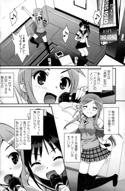 Page 116 of COMIC Penguin Club Sanzokuban 2015-02