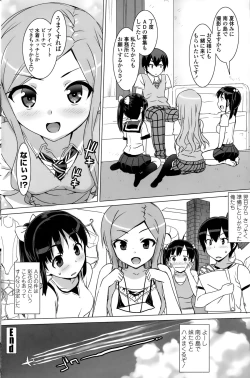 Page 146 of COMIC Penguin Club Sanzokuban 2015-02