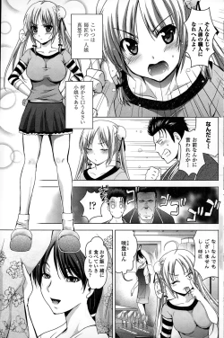 Page 149 of COMIC Penguin Club Sanzokuban 2015-02