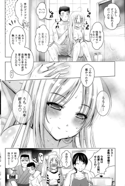 Page 166 of COMIC Penguin Club Sanzokuban 2015-02