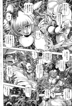 Page 190 of COMIC Penguin Club Sanzokuban 2015-02