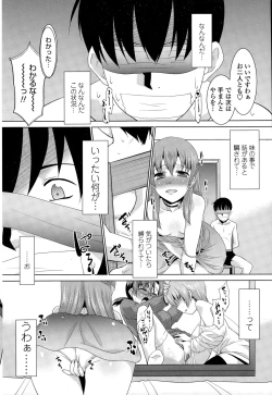 Page 214 of COMIC Penguin Club Sanzokuban 2015-02
