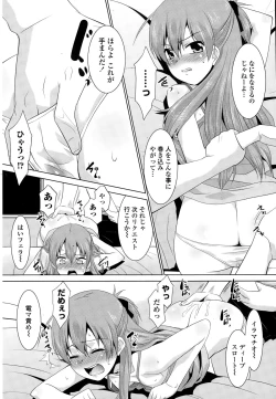 Page 216 of COMIC Penguin Club Sanzokuban 2015-02