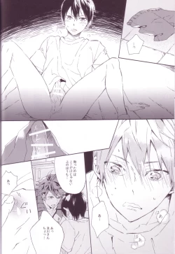 Page 13 of Sayonara lazy Days