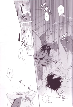 Page 22 of Sayonara lazy Days