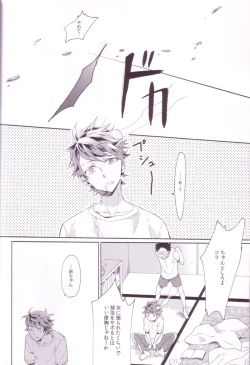 Page 23 of Sayonara lazy Days