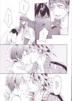 Page 34 of Sayonara lazy Days