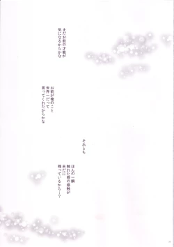 Page 38 of Sayonara lazy Days