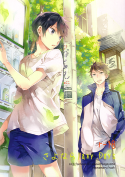 Download Sayonara lazy Days