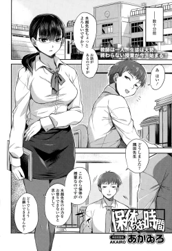 Page 112 of COMIC Tenma 2015-02