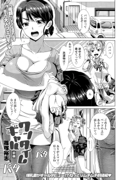 Page 133 of COMIC Tenma 2015-02