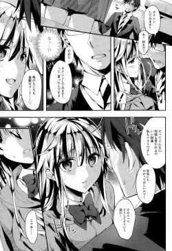 Page 205 of COMIC Tenma 2015-02