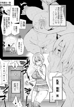 Page 229 of COMIC Tenma 2015-02