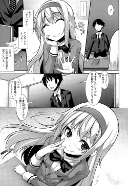 Page 249 of COMIC Tenma 2015-02