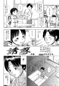 Page 272 of COMIC Tenma 2015-02