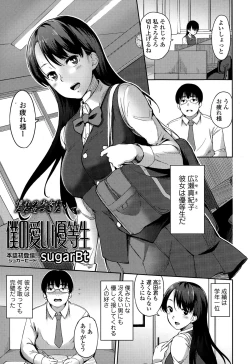 Page 291 of COMIC Tenma 2015-02