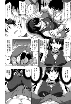 Page 296 of COMIC Tenma 2015-02