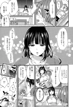 Page 37 of COMIC Tenma 2015-02