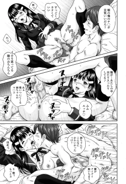 Page 433 of COMIC Tenma 2015-02